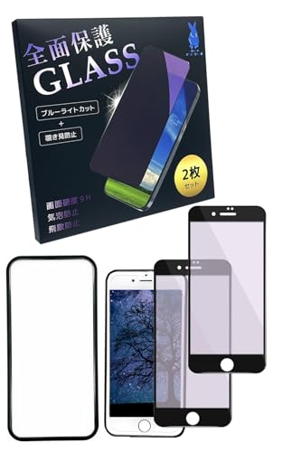 Amazon | 【2枚セット】SE3/SE2/7/8フィルム ブルーライトカット+覗き