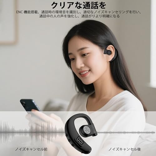 Hmusic 片耳イヤホン Bluetooth5.4(日本語音声と左右耳兼用)耳掛け式ぶるーとゅーす イヤホンENCマイク付き ハンズフリー通話 IPX5防水 Type-C急速充電 20時間再生 LEDバッテリー残量表示 物理ボタン 自動ペアリング 瞬時接続ワイヤレス ブルートゥース ヘッドセットビジネス/運転(ブラック) 商品画像7