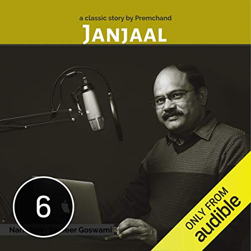 Janjal