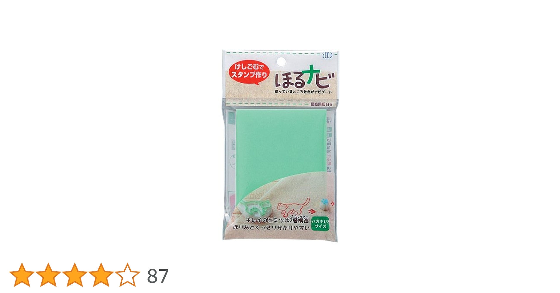SEEDシード　ほるナビ　イエロー　50枚set 41Kd4xeIq8L.jpg
