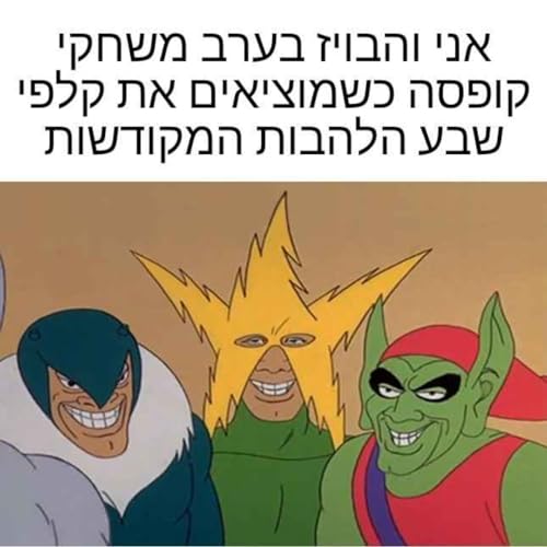 『פרק 6 - מלחמות תרמו-גרעיניות』のカバーアート