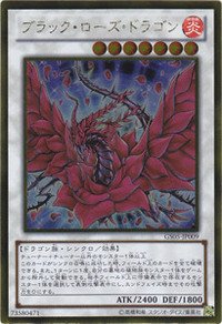 Amazon.co.jp: 【 遊戯王 】 [ ブラック・ローズ・ドラゴン
