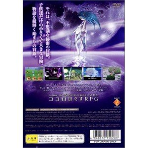 ポポロクロイス～はじまりの冒険～の関連画像6