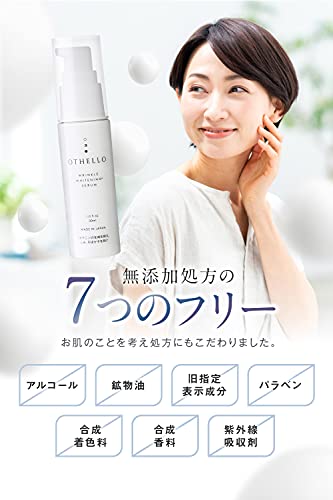 オセロ OTHELLO 美白 シワ 改善 美容液 の商品画像 5