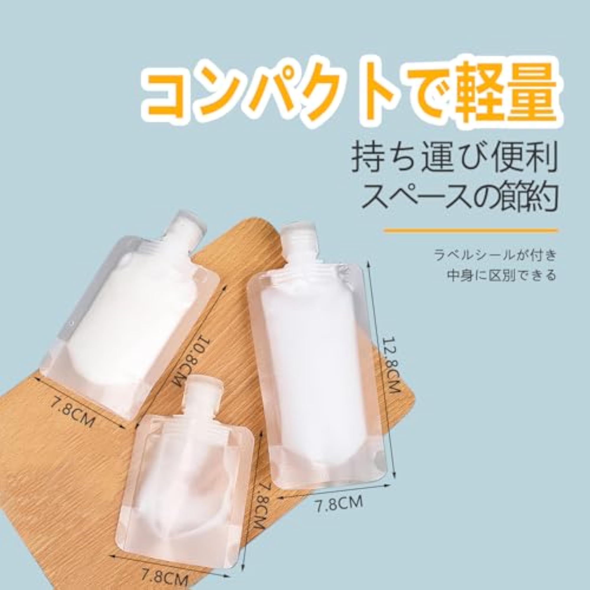 Travel Liquid Packaging Pouch Containers, Refillable