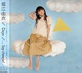 Days 歌詞