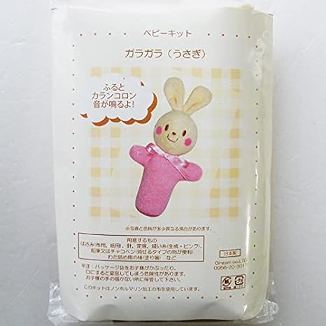 Amazon 手作りキット ガラガラ うさぎ くま おもちゃ 玩具 オモチャ 手芸用キット 赤ちゃん用 がらがら うさぎさん 布 生地 通販 Amazon 手作りキット ガラガラ うさぎ くま おもちゃ 玩具 オモチャ 手芸用キット 赤ちゃん用 がらがら うさぎさん 布 生地 通販