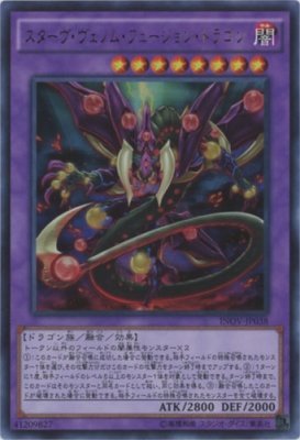Amazon.co.jp: 遊戯王カード INOV-JP038 スターヴ・ヴェノム 