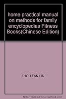 home practical manual on methods for family encyclopedias Fitness Books 7500213751 Book Cover