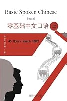 Learning Mandarin Chinese Characters: Learn Chinese Characters Quickly and Easily Volume 1 (With Video Instruction, Easily Achieve HSK Level 1-2) (Learn Chinese, Mandarin and reach HSK2 level easily.) B0D1YV4TBL Book Cover