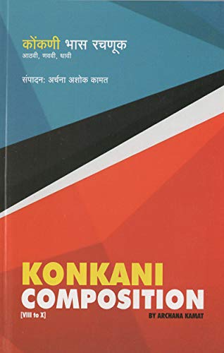 Konkani Bhas Rachnuk (VIII To X )
