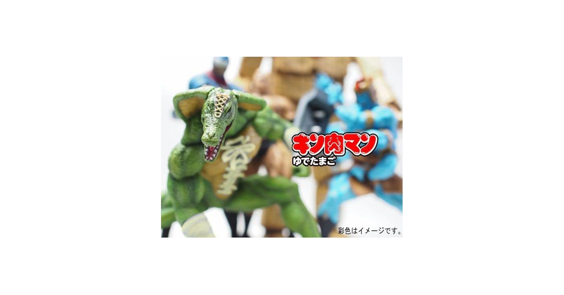 Amazon.co.jp: キン肉マン CCP スニゲーターA アドベントver