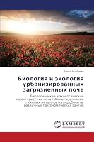 Biologiya i ekologiya urbanizirovannykh zagryaznennykh pochv 3659625884 Book Cover