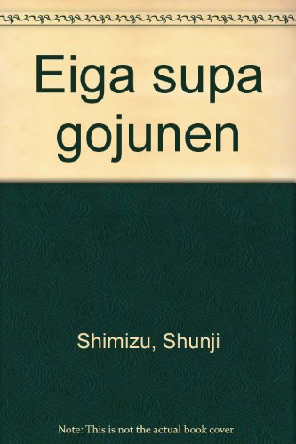 映画字幕(スーパー)五十年