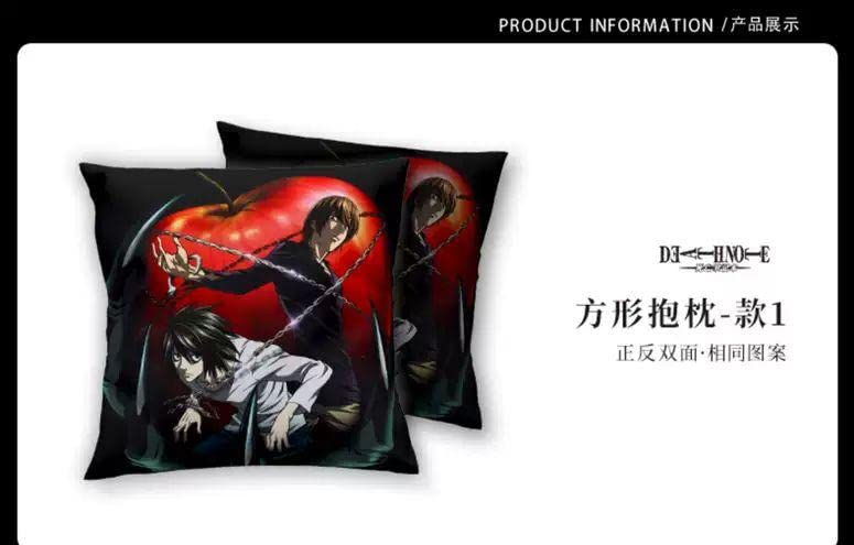 Amazon.co.jp: DEATH NOTE デスノート 中国限定 夜神月×L クッション