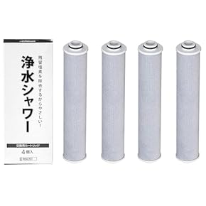 浴室シャワー用浄水カートリッジ4個セット （株）フリーサイエンス 株式会社フリーサイエンス 商品カタログ＊ワンウォーターECO