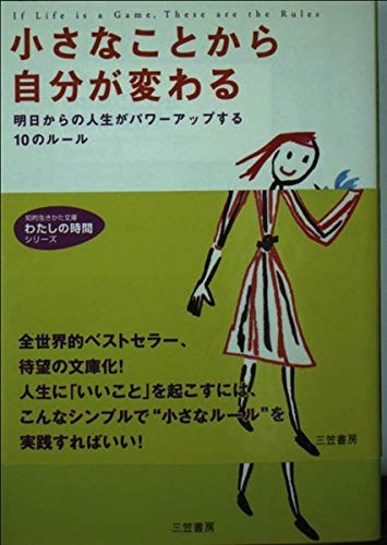 ??????-??????10??? (?????????????? 4837973582 Book Cover