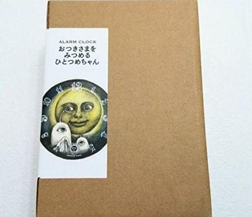 Amazon.co.jp: 目覚まし時計 ひとつめちゃん ヒグチユウコ ボリス雑貨 