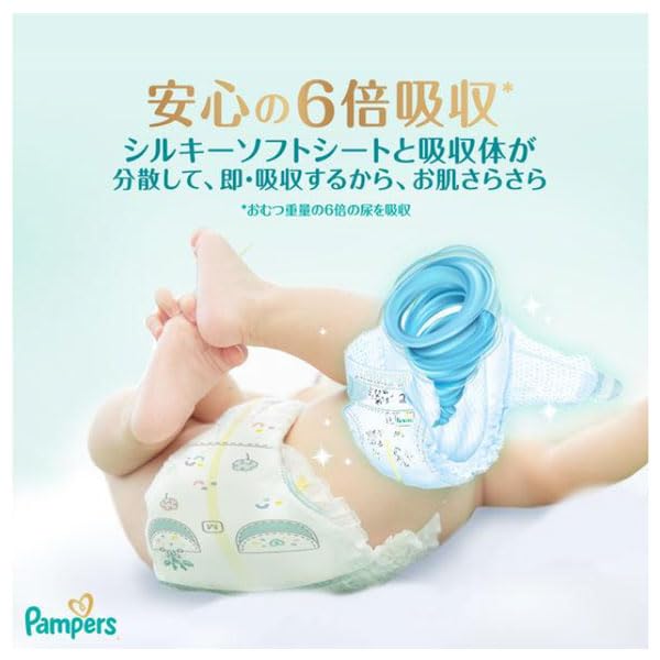 Amazon | 『3個セット』パンパースはじめての肌へのいちばん ウルトラ