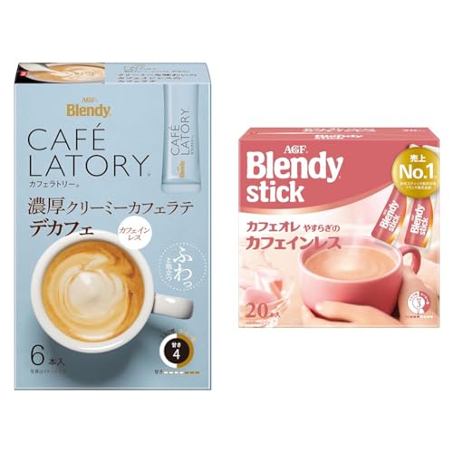 【セット買い】AGF ブレンディ カフェラトリー スティック 濃厚クリーミーカフェラテ デカフェ 6本×6箱 【 カフェインレスコーヒー 】【 スティックコーヒー 】 + AGF ブレンディ スティック カフェオレ やすらぎのカフェインレス 20本 【 カ