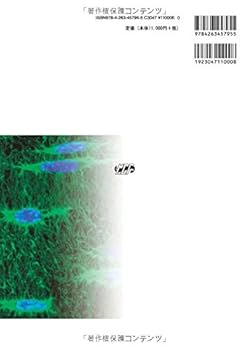 新骨の科学第2版 新骨の科学第2版 | 須田立雄, 小澤英浩, 高橋榮明, 須田 立雄