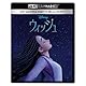 ウィッシュ　４Ｋ ＵＨＤ ＋ ブルーレイ セット [Blu-ray]