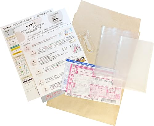 【 送料最安価格 匿名配送で対応 】ラブグッズ回収キット ❝ラストダンス❞ ちるせらふ 《クリキャップ１個オマケつき！》 プライバシー保護 アダルトグッズ回収 ラブグッズ 廃棄キット 匿名配送 ラストダンス 簡単処分 アダルトグッズ 捨て方 処分 廃棄 分別のサムネイル