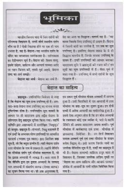 Brijbhoomi Books and Handicrafts ® Vedant Darshan With Free Gift of Book "Updeshprad Kahaniya" By Gita Press