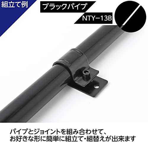 NTY メタルジョイント ブラック Φ28mm用(イレクターメタルジョイントと互換性あり) 組立て パイプ ラック 板受け ジョイント NTY-13B 4個セット