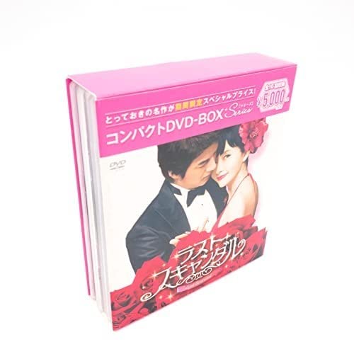 Amazon.co.jp: ラスト・スキャンダル コンパクトDVD-BOX