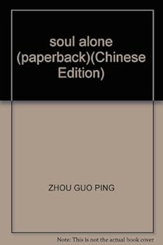soul alone (paperback)