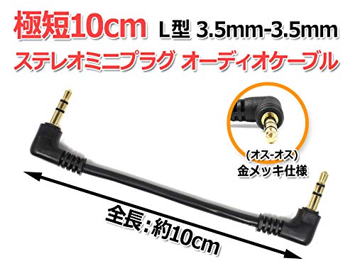 3.5mmステレオミニ Crystal Cable Micro + オーグライン 楽天市場】【互換品】SONY/ソニー対応 ステレオミニプラグ 3.5mm
