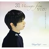 羽生結弦 日めくりカレンダー「31 Messages from YUZU」