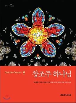 Paperback Creator God (Korean Edition) [Korean] Book