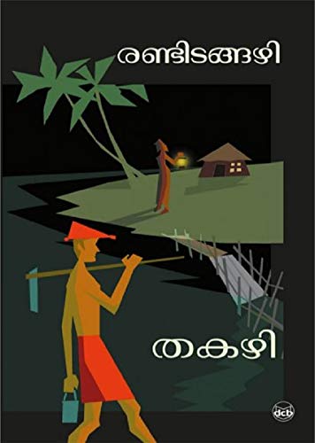 Randitangazhi (Malayalam)