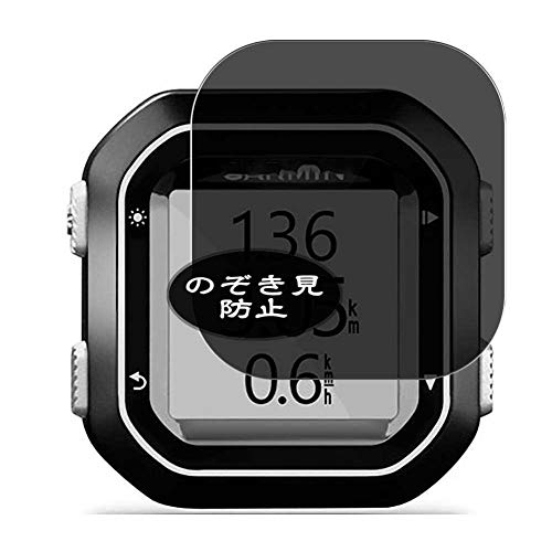 Vaxson Protector de pantalla de privacidad, compatible con Garmin Edge 20, protector antiespía [vidrio templado] filtro de privacidad