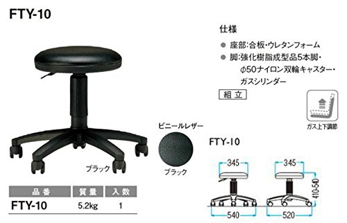 TOKIO 丸椅子 作業チェア 肘なし  FTY-10 ブラック wgteh8f Amazon | TOKIO 丸椅子 作業チェア 肘なし FTY-10 ブラック