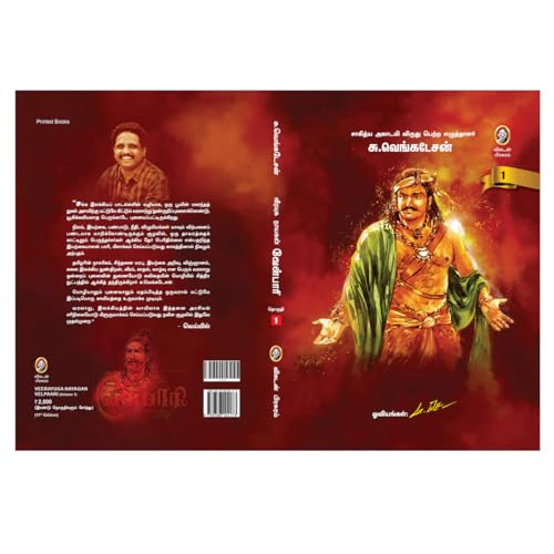 Image of Velpari | வீரயுக நாயகன் வேள்பாரி - Sangam Age Tamil Historical Novel from Vikatan | Tamil History Book