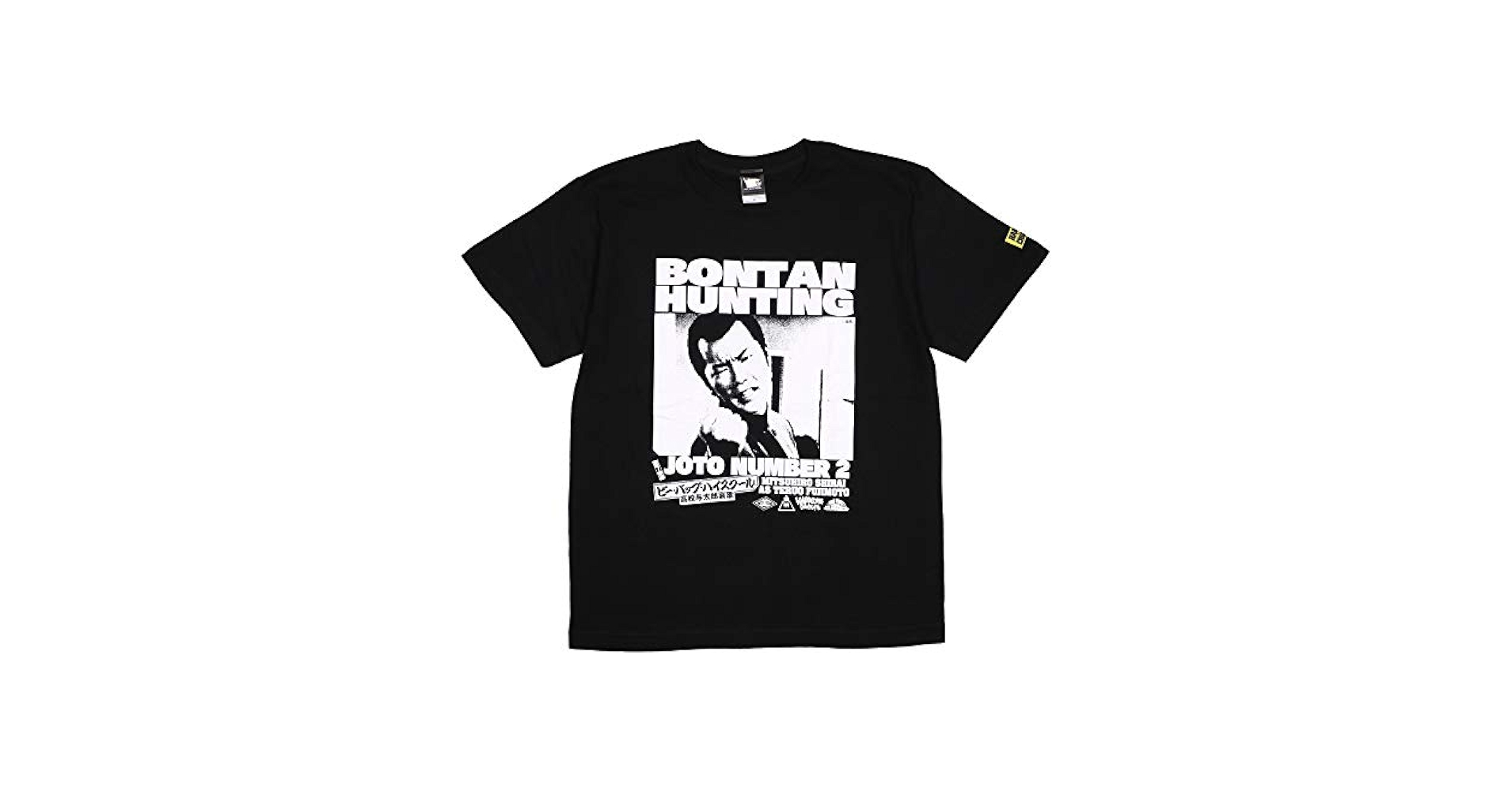ハードコアチョコレート×ビーバップハイスクール　藤本輝夫　半袖Tシャツ　/M　黒 ハードコアチョコレート×ビーバップハイスクール 藤本輝夫 半袖T