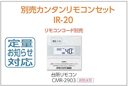 Amazon | CHOFU 石油給湯器 IBF-4765DSN 屋外タイプ IR-20 カンタン