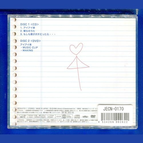 Amazon.co.jp: テゴマス/アイアイ傘 [初回盤+DVD] NEWS,手越祐也,増田