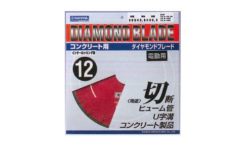 ダイアモンドブレード ‼️ ase.jpg