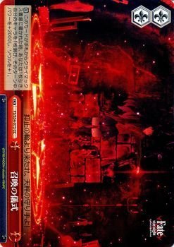 ヴァイスシュヴァルツ 召喚の儀式 クライマックスコモン FS/S34-073-CC 【Fate/stay night [Unlimited Blade Works]】