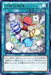 遊戯王カードの束 Amazon.co.jp: 遊戯王カード 【一族の結束】 DE04-JP029-R