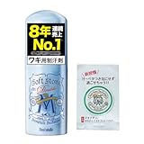 【Amazon.co.jp 限定】【医薬部外品】 デオナチュレ 男ソフトストーンW 男性用 メンズ ワキ用 直ヌリ 制汗剤 スティック ミント 1個(20g)さらさらパウダーサシェ付
