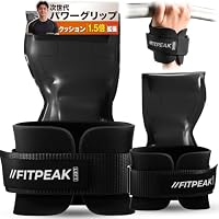 Amazon | FITPEAK パワーグリップ 筋トレ【痛くない厚さ1.5倍