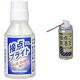 サンハヤト 接点ブライト 50ml ECB-L50 & ニューポリコールキング スプレータイプ 55ml PJR-S40【セット買い】