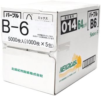 【断裁加工品】北越紀州製紙 NEWファインカラー(色付きコピー用紙) B6サイズ 5000枚 パープル