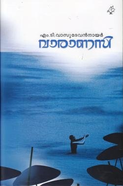 VARANASI (NINETEENTH EDITION)