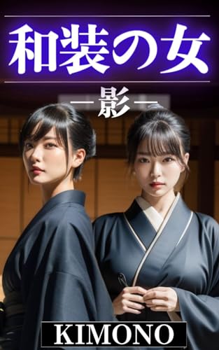 AI Beauty Woman in Japanese clothes Shadow (Japanese Edition)